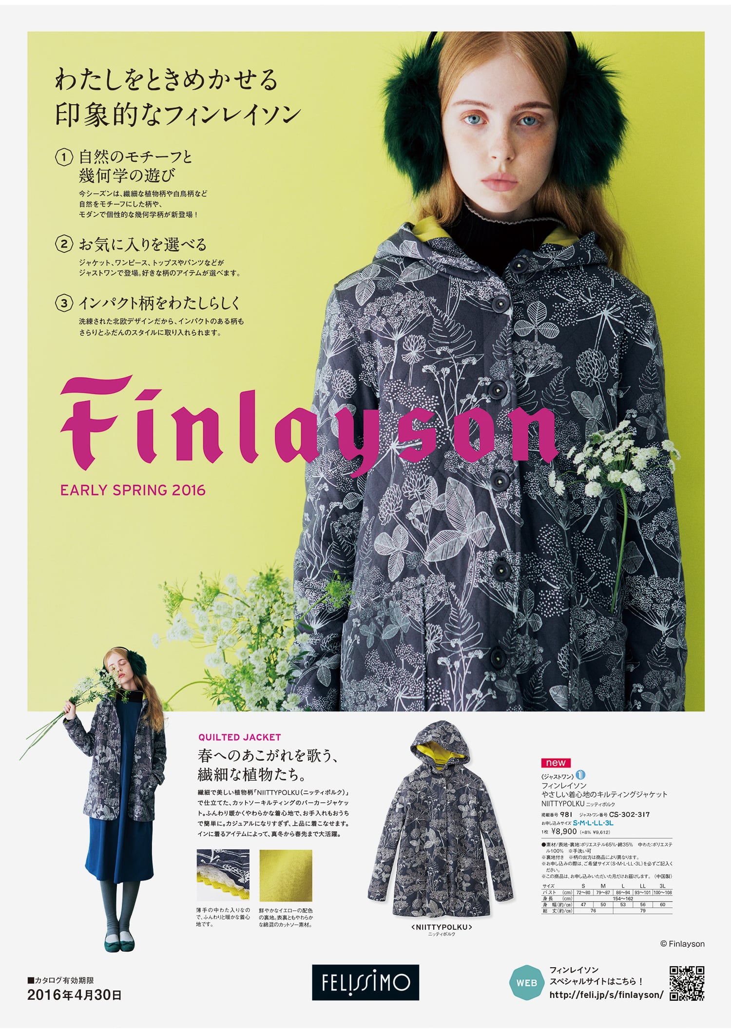 Finlayson / felissimo