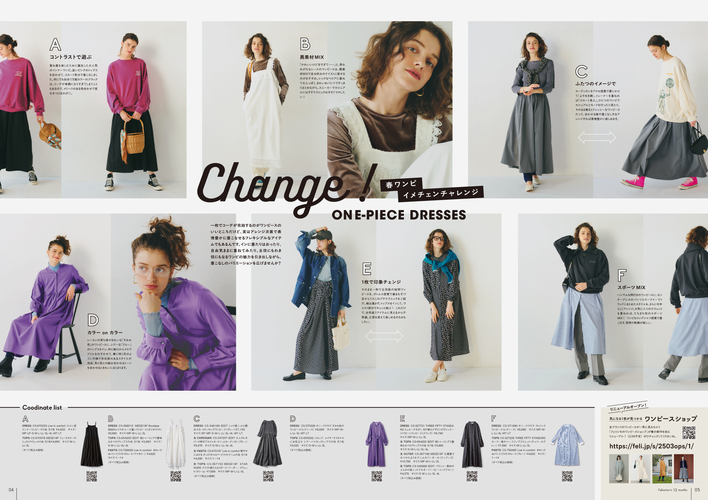 kongetsu no felissimo / felissimo