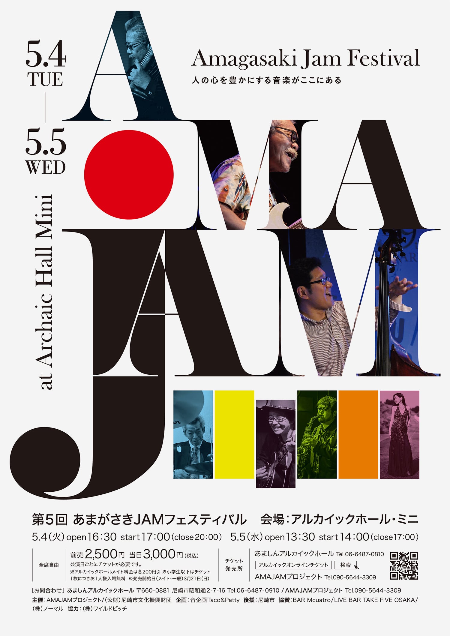 Amagasaki Jam Festival  2021 / Live flyer