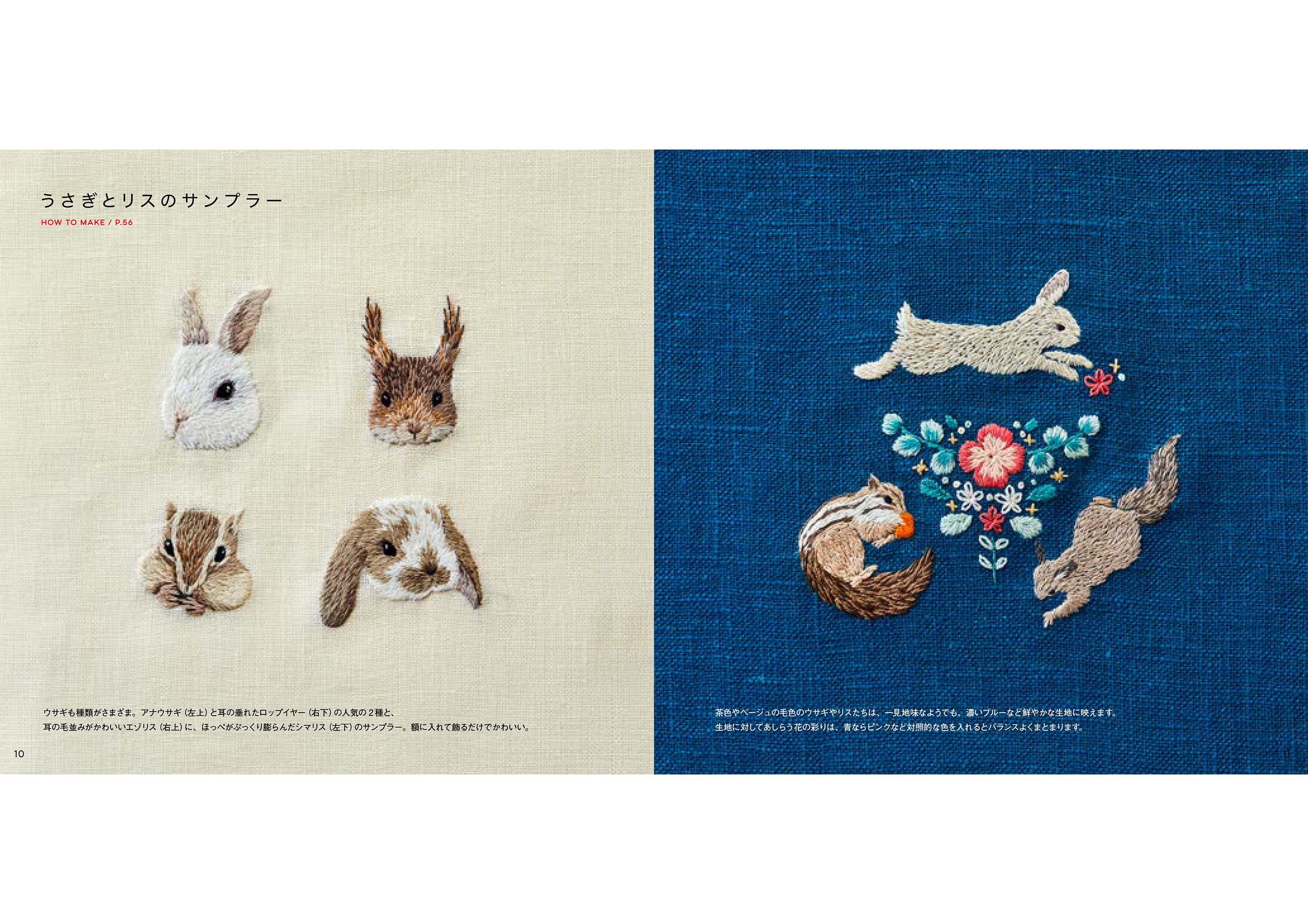 即納！最大半額！ WILDPITCH 森本繭香 / 野の花と小さな動物の刺繍 | Works | 絵画