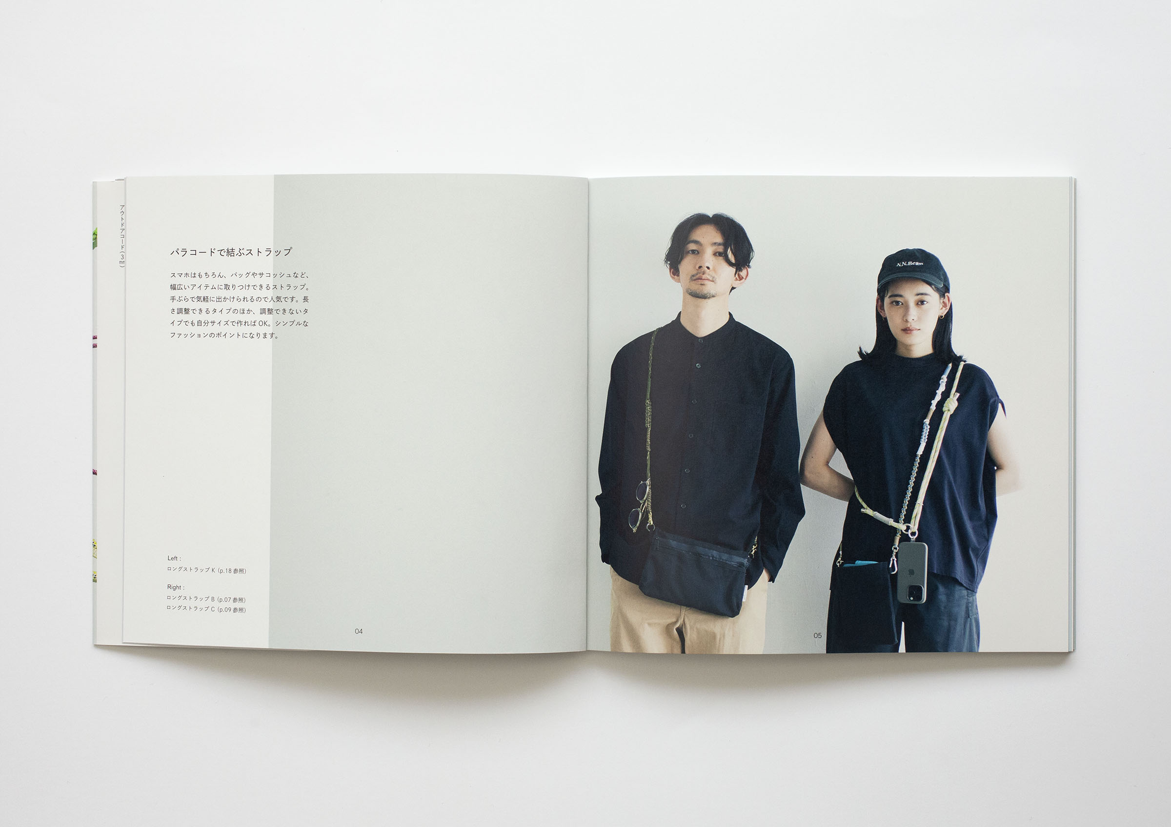 パラコードで結ぶストラップと小物 / メルヘンアートスタジオ / 文化出版局