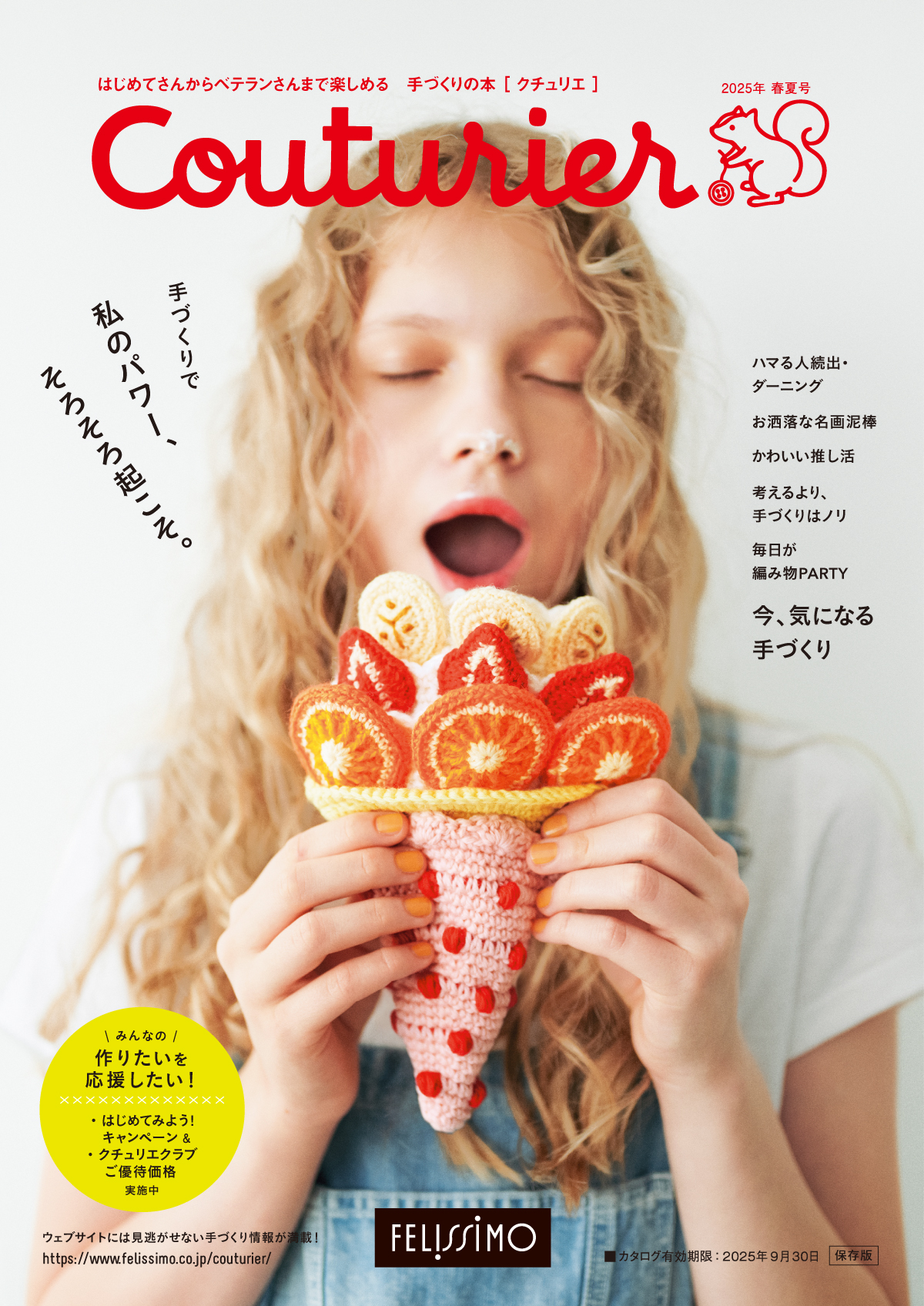 Couturier / felissimo