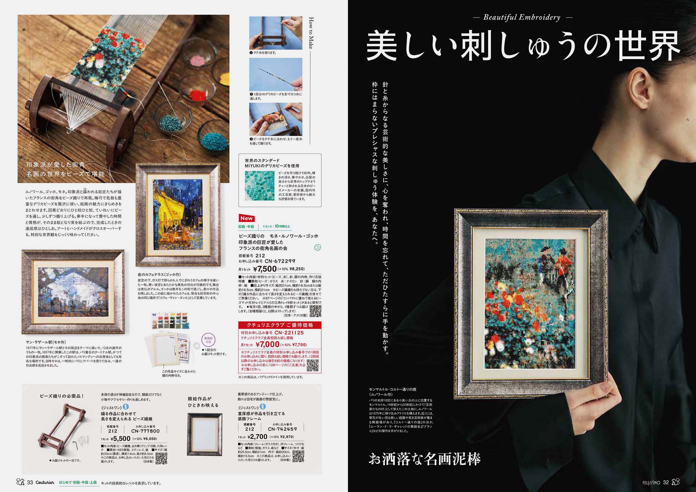 Couturier / felissimo