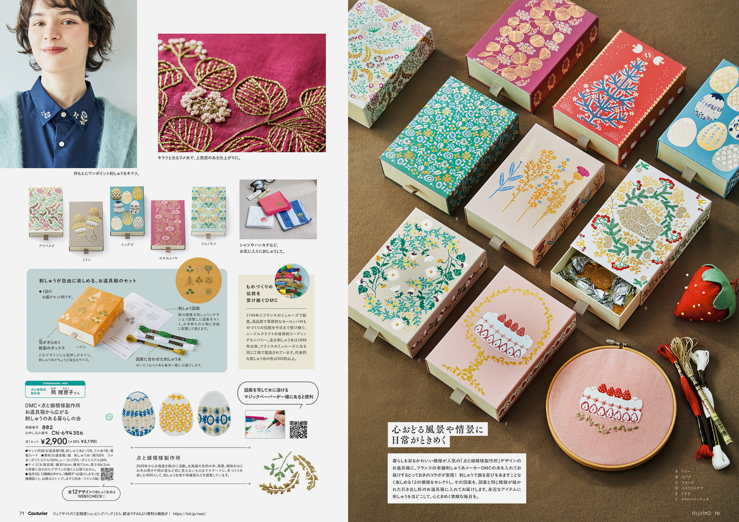 Couturier / felissimo