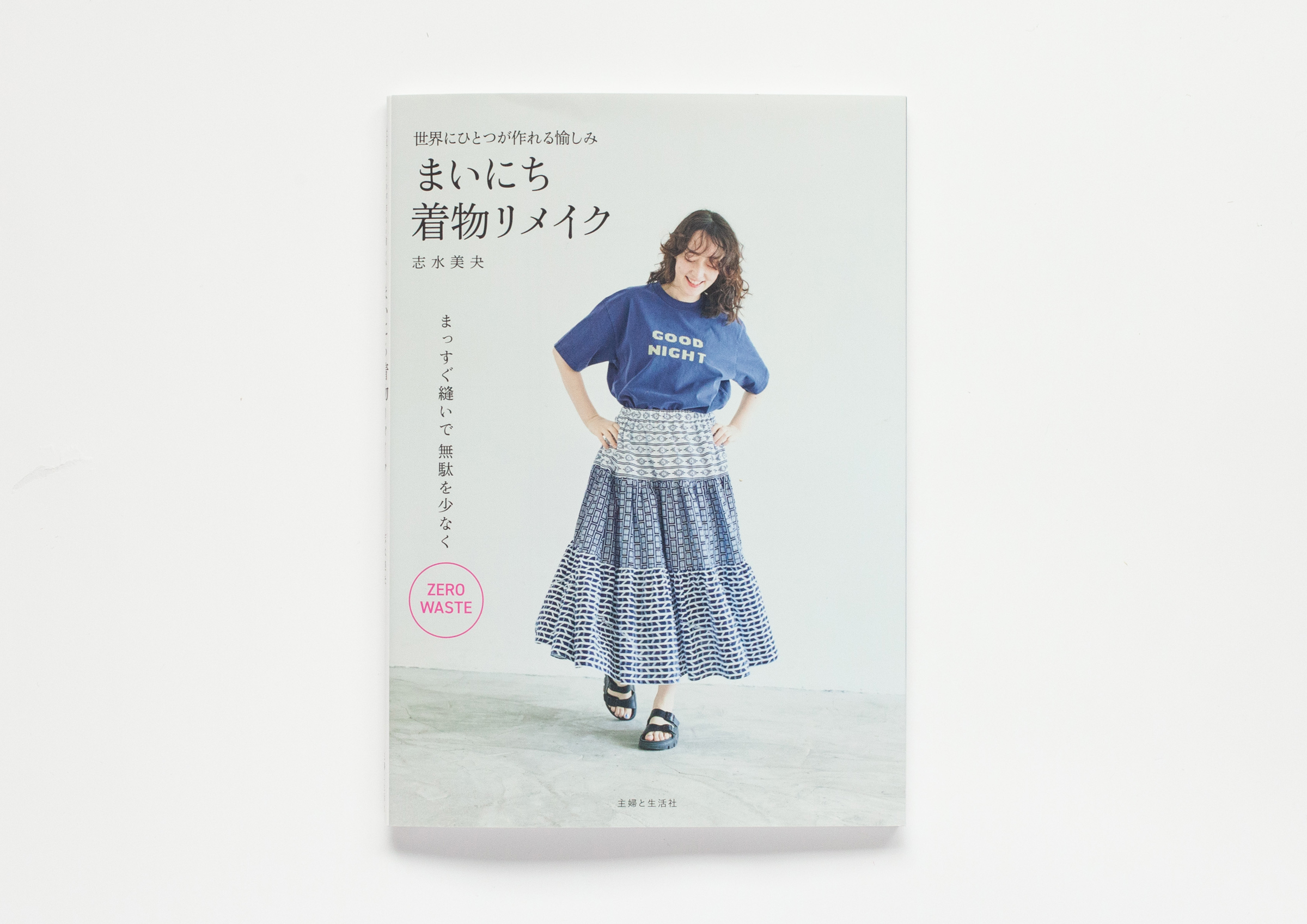 着物リメイク
